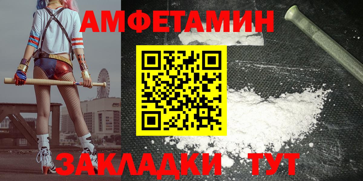 АМФ VHQ Ефремов