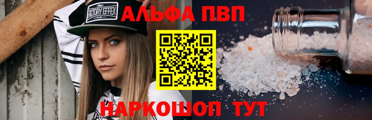 Alpha PVP Crystall  APVP крисы CK  Ефремов  Вход с VPN  Alfa_PVP Соль 