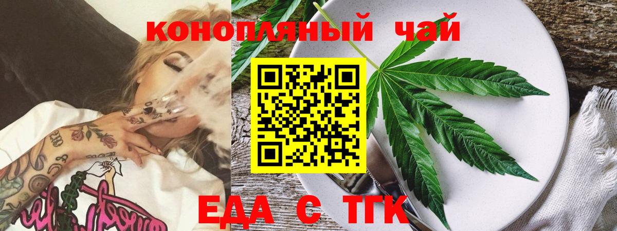 Ефремов  Печенье с ТГК марихуана  Вход с VPN 
