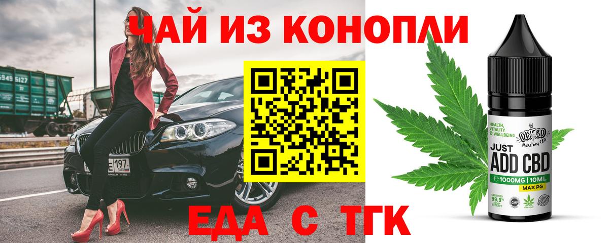 Canna-Cookies марихуана Ефремов