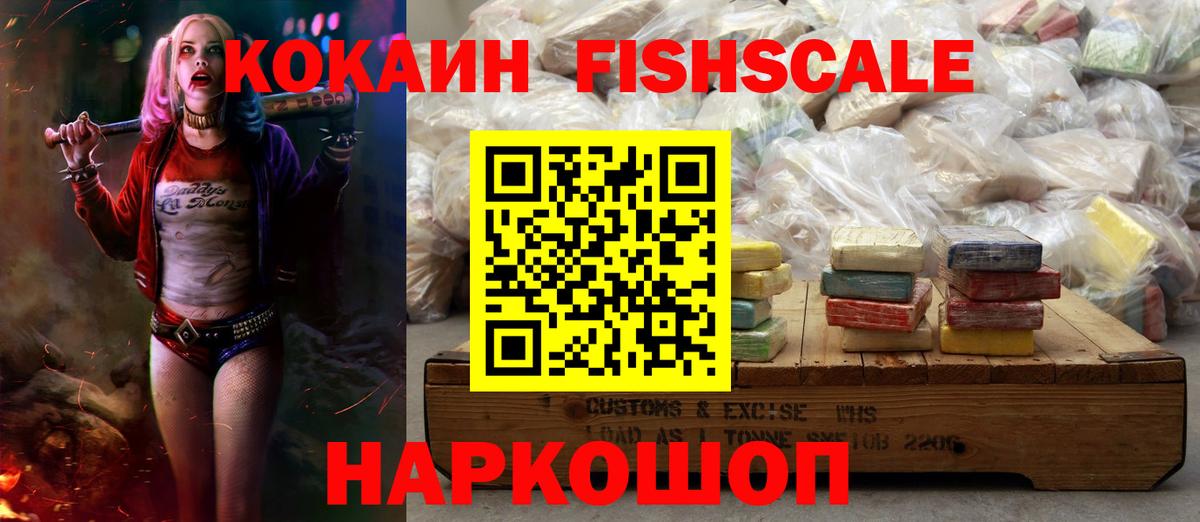 КОКАИН 99%  Cocaine 97%  Ефремов  Вход с VPN 