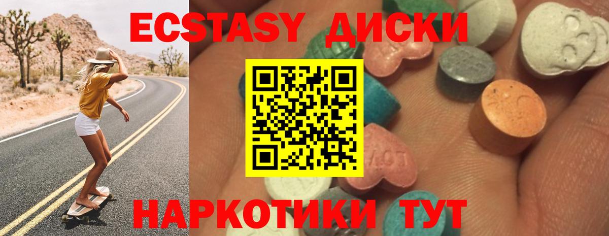 ЭКСТАЗИ TESLA  Ecstasy mix  Вход с VPN  Ефремов 