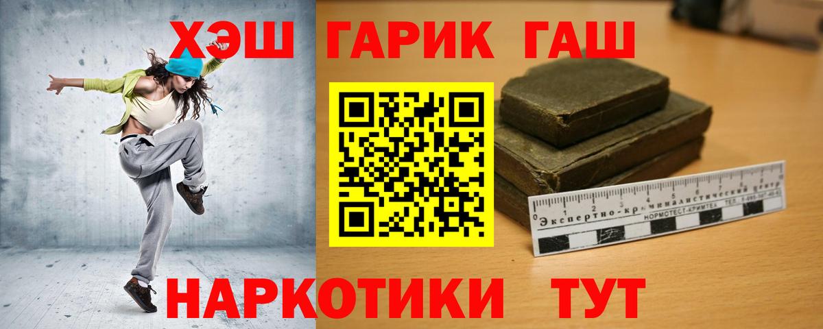 ГАШИШ Cannabis Ефремов