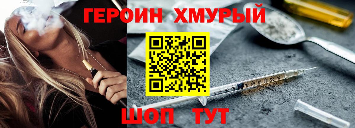 ГЕРОИН афганец  Вход с VPN  Ефремов 