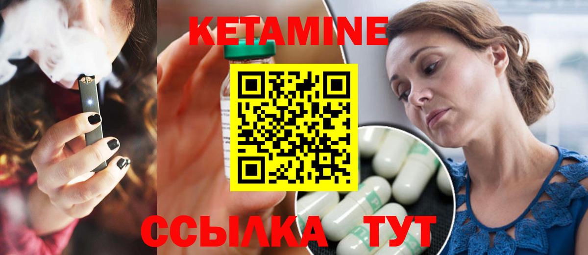 Кетамин ketamine  Вход с VPN  Ефремов 