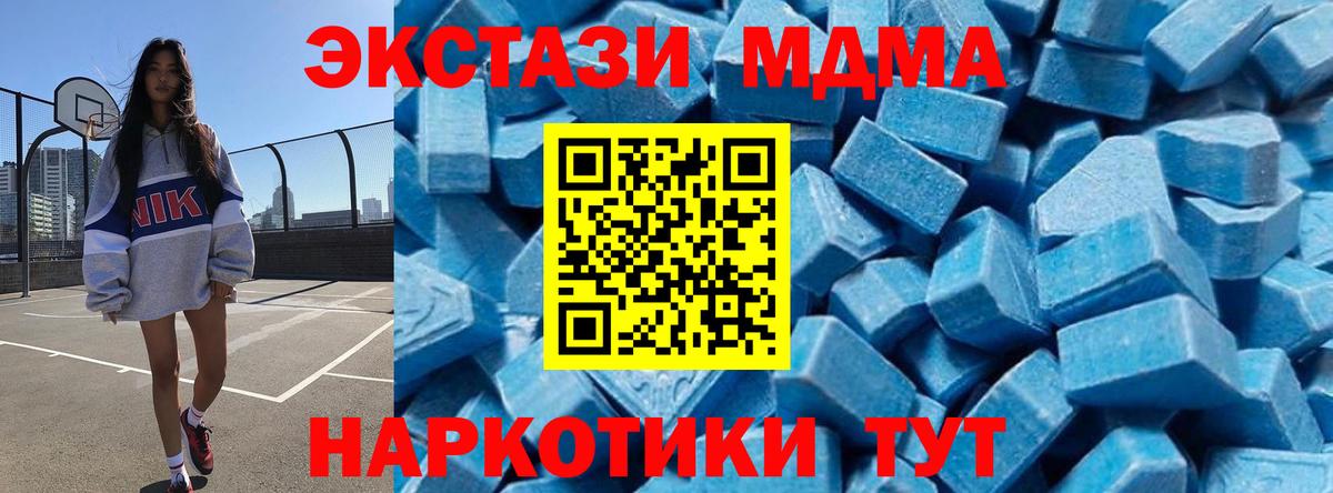 МДМА  Вход с VPN  Ефремов  МДМА VHQ 