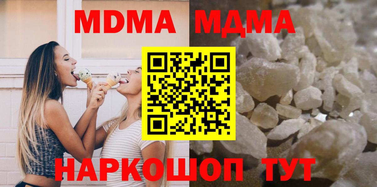 МДМА Molly Ефремов