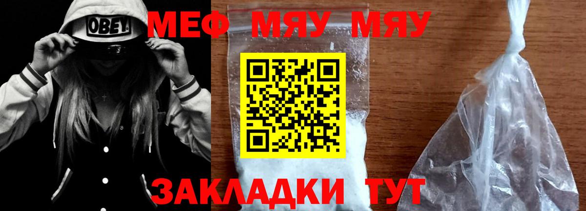 Меф кристаллы Ефремов