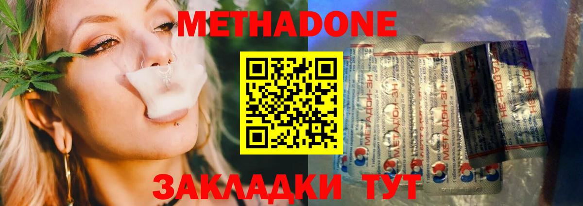 МЕТАДОН methadone  ссылка на мегу маркетплейс  МЕТАДОН белоснежный  Ефремов  Вход с VPN 