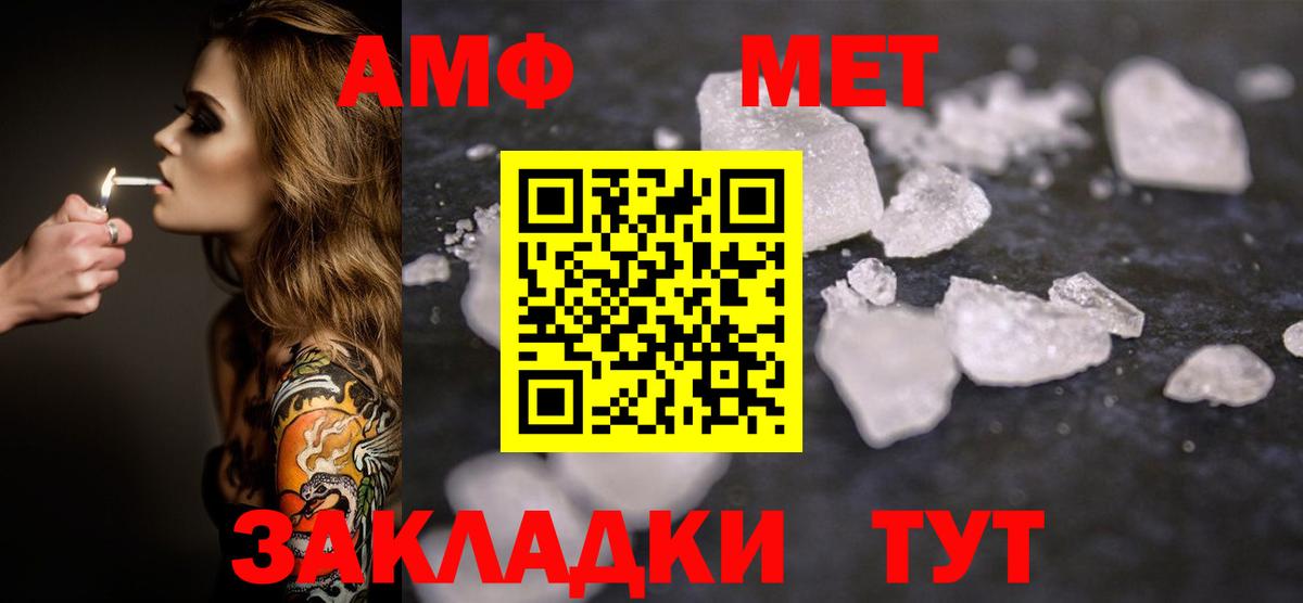 Первитин мет  Вход с VPN  Ефремов 