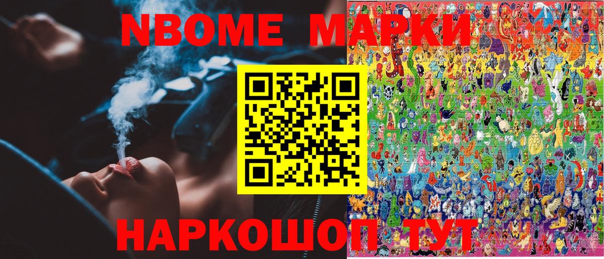 Наркотические марки 1,8мг  Вход с VPN  Ефремов 