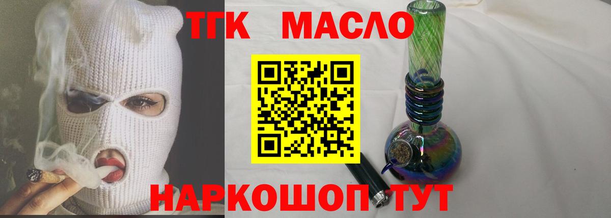 ТГК вейп  Вход с VPN  Ефремов 